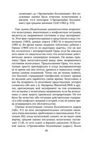 Подавляй и властвуй. Как люди теряют человечность? — фото, картинка — 65