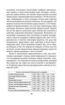 Подавляй и властвуй. Как люди теряют человечность? — фото, картинка — 66