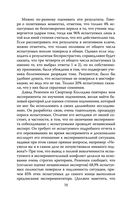 Подавляй и властвуй. Как люди теряют человечность? — фото, картинка — 67