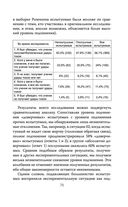 Подавляй и властвуй. Как люди теряют человечность? — фото, картинка — 68
