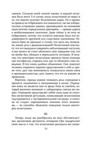 Подавляй и властвуй. Как люди теряют человечность? — фото, картинка — 69