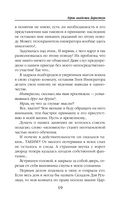 Герои академии Даркстоун — фото, картинка — 19