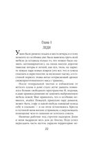 Герои академии Даркстоун — фото, картинка — 22