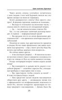 Герои академии Даркстоун — фото, картинка — 25