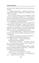 Герои академии Даркстоун — фото, картинка — 26