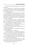 Герои академии Даркстоун — фото, картинка — 27