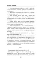 Герои академии Даркстоун — фото, картинка — 28
