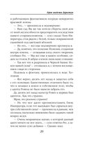 Герои академии Даркстоун — фото, картинка — 29