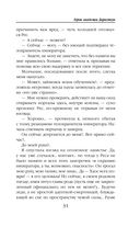 Герои академии Даркстоун — фото, картинка — 31