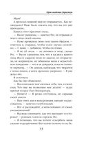 Герои академии Даркстоун — фото, картинка — 33