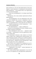 Герои академии Даркстоун — фото, картинка — 34