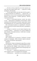 Герои академии Даркстоун — фото, картинка — 35