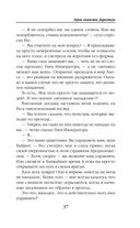 Герои академии Даркстоун — фото, картинка — 37