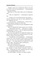 Герои академии Даркстоун — фото, картинка — 38