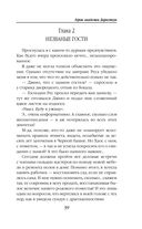 Герои академии Даркстоун — фото, картинка — 39