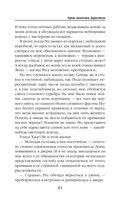 Герои академии Даркстоун — фото, картинка — 41