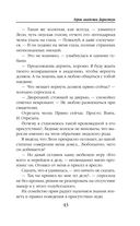 Герои академии Даркстоун — фото, картинка — 43