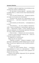 Герои академии Даркстоун — фото, картинка — 44