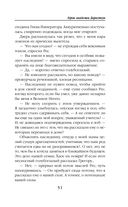 Герои академии Даркстоун — фото, картинка — 51