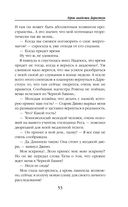 Герои академии Даркстоун — фото, картинка — 53