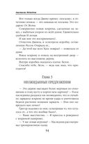 Герои академии Даркстоун — фото, картинка — 54