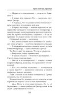 Герои академии Даркстоун — фото, картинка — 55