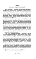 Чингисхан — фото, картинка — 18