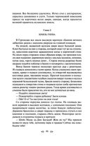 Чингисхан — фото, картинка — 43