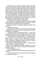 Чингисхан — фото, картинка — 45