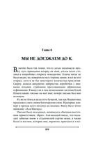 Две жизни. Мистический роман. Часть 1 — фото, картинка — 101