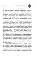Две жизни. Мистический роман. Часть 1 — фото, картинка — 102