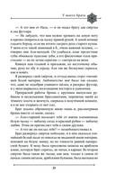 Две жизни. Мистический роман. Часть 1 — фото, картинка — 18