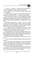 Две жизни. Мистический роман. Часть 1 — фото, картинка — 20