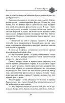 Две жизни. Мистический роман. Часть 1 — фото, картинка — 22