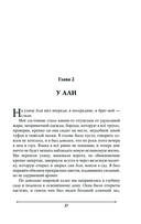 Две жизни. Мистический роман. Часть 1 — фото, картинка — 24