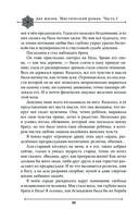 Две жизни. Мистический роман. Часть 1 — фото, картинка — 27