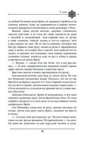 Две жизни. Мистический роман. Часть 1 — фото, картинка — 28