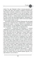 Две жизни. Мистический роман. Часть 1 — фото, картинка — 30