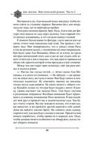 Две жизни. Мистический роман. Часть 1 — фото, картинка — 31