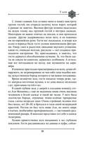 Две жизни. Мистический роман. Часть 1 — фото, картинка — 32