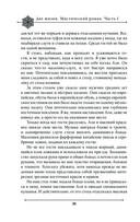 Две жизни. Мистический роман. Часть 1 — фото, картинка — 33