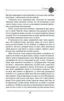 Две жизни. Мистический роман. Часть 1 — фото, картинка — 34