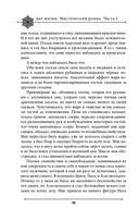 Две жизни. Мистический роман. Часть 1 — фото, картинка — 35