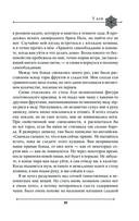 Две жизни. Мистический роман. Часть 1 — фото, картинка — 36