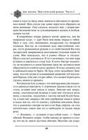 Две жизни. Мистический роман. Часть 1 — фото, картинка — 37