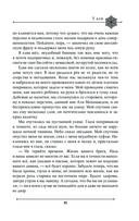 Две жизни. Мистический роман. Часть 1 — фото, картинка — 38