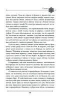 Две жизни. Мистический роман. Часть 1 — фото, картинка — 40