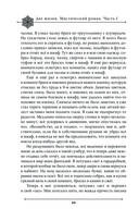 Две жизни. Мистический роман. Часть 1 — фото, картинка — 41