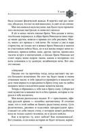 Две жизни. Мистический роман. Часть 1 — фото, картинка — 42