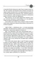 Две жизни. Мистический роман. Часть 1 — фото, картинка — 44
